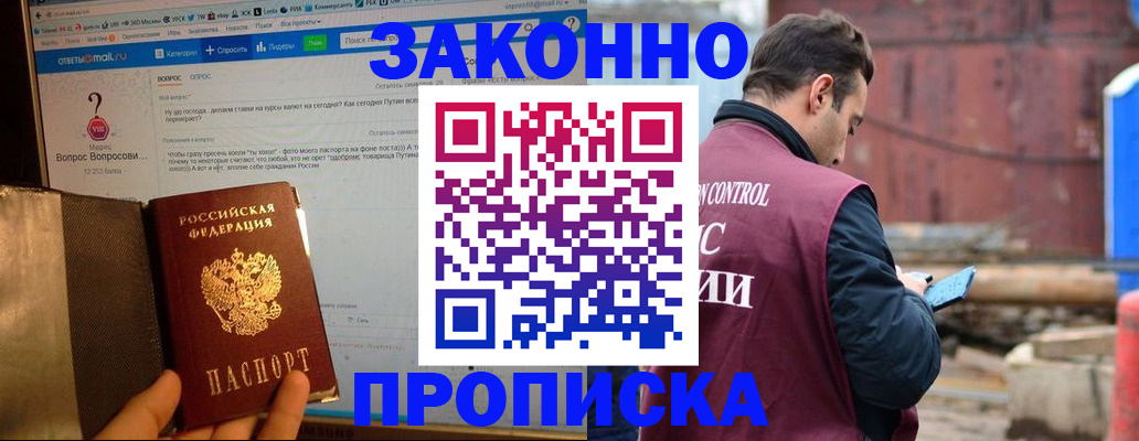 временная регистрация в квартире в Приозерске