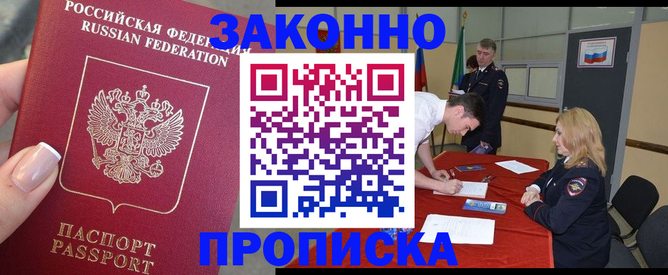 прописка для военкомата в Приозерске