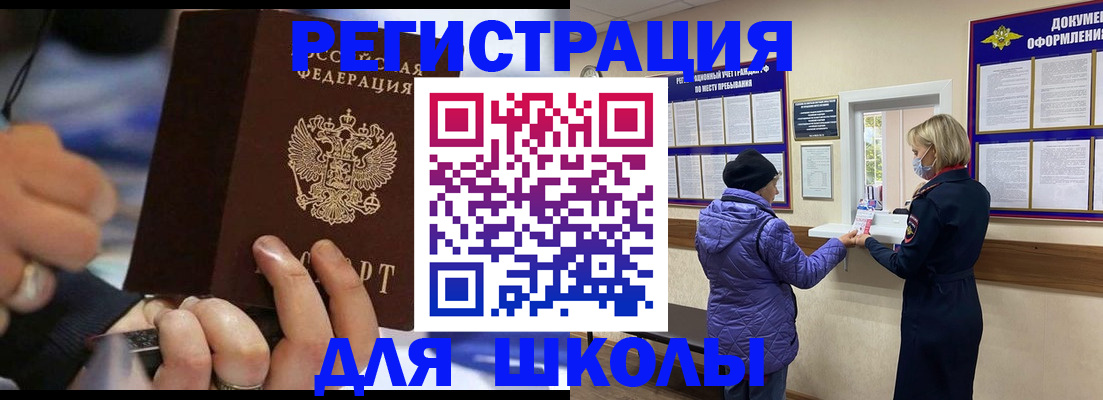 регистрация для дет. сада в Приозерске