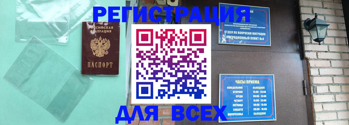 временная прописка в Приозерске