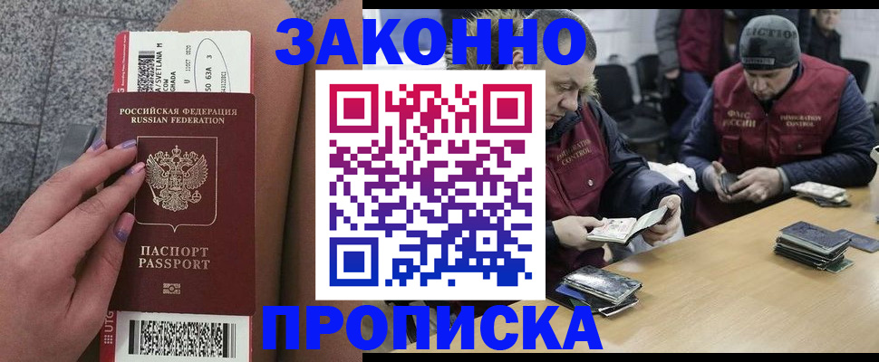 прописка для школы в Приозерске