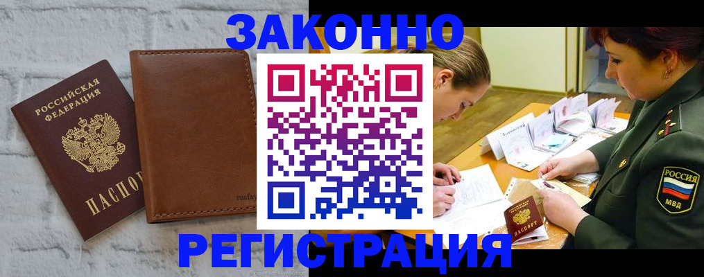 прописка штамп в Приозерске