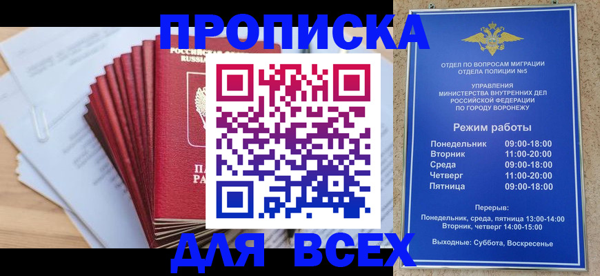 временная регистрация для всех в Приозерске