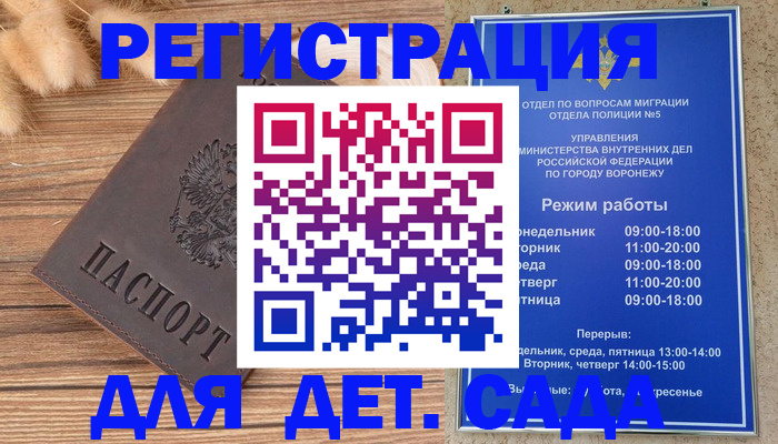 прописка гарантия в Приозерске