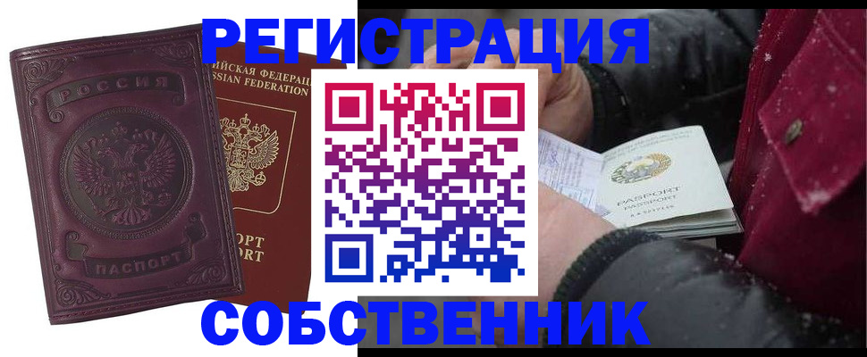 временная регистрация 2025 в Приозерске